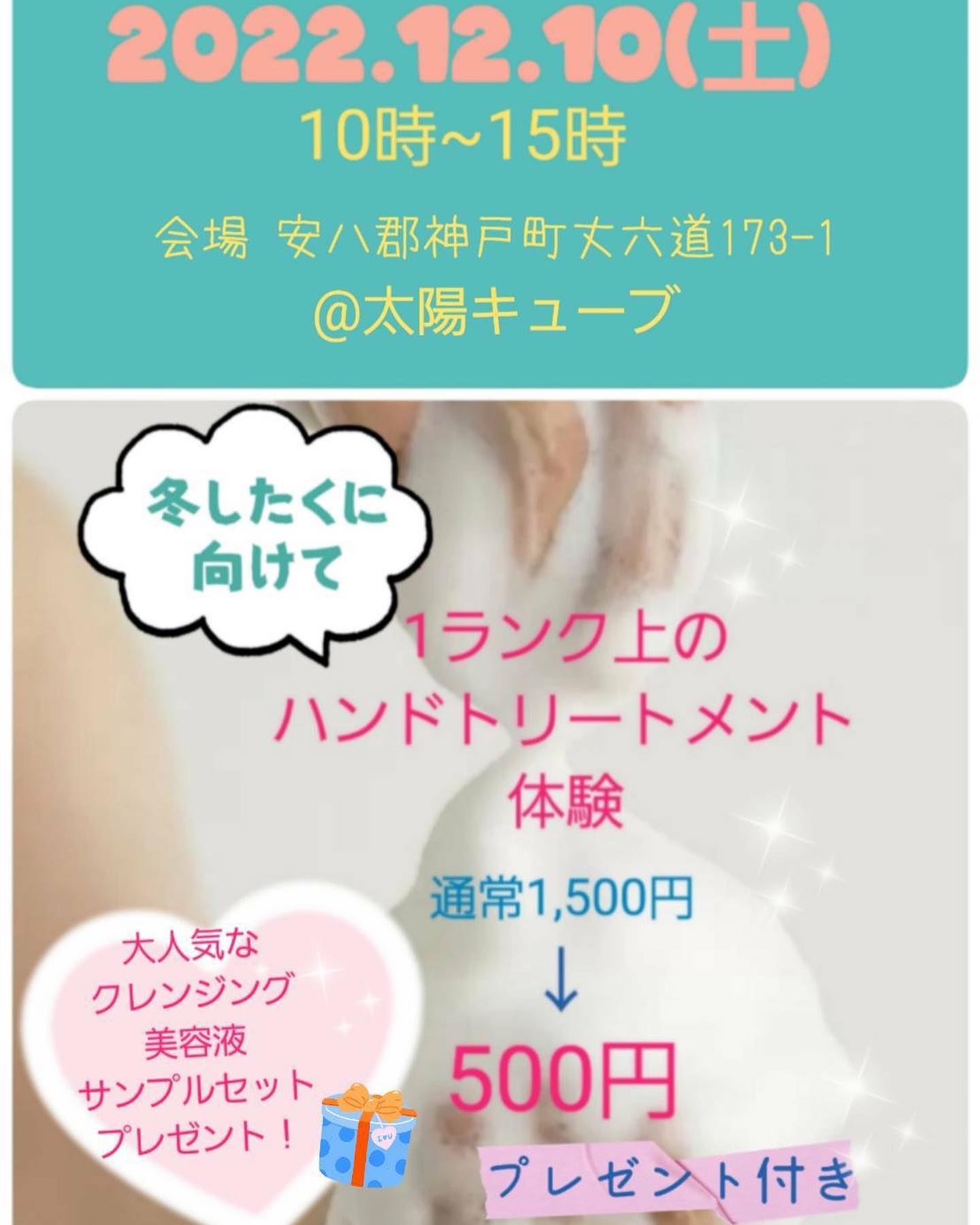 １０日イベント開催！ ハンドトリートメント体験（予約制）約30分５００円ノエビア様(@ikuko.noevir )この季節乾燥が気になりますよね！ワンランク上のハンドトリートメント体験してみませんか？モフモフで濃密泡で毛穴の汚れを吸盤の要に吸い付く泡！泡！ふっくらしっとりお肌を実感体験して頂いたお客様には美容液クレンジング洗顔セットプレゼントタッチアップメイク無料ポイントメイク自然な眉毛の描きかたお教えしますよ！ワークショップ体験スカンディアモスアート所要時間１０分～３０分８００円～ぼちぼち様( @bochibochi_made )スカンディアモスとはノルウェーの森で２５年もの月日をかけて育ったものだけを採取し特殊加工を施した新素材！１００%天然素材で環境にも人にも安心安全です。生きてるのにメンテナンスフリー、消臭や調瑟なども魅力な効果なんと言ってもふわもこがたまりません小さいお子さまから大人の方まで楽しんで頂けるワークショップです。その他消しごむはんこの販売も行う予定です🤗キャマメルポップコーン１袋３００円笑食酒楽処  伽舞様( @kyama.3 )一度食べたら忘れられない！手が止まんない！是非ご賞味下さいね🤗皆さんにとって楽しい時間を過ごして頂けたら嬉しいです🤗お問い合わせ先@ikuko.noevir 様まで#イベント #ハンドトリートメント #メイクアップ #スカンディアモスアート #キャマメルポップコーン #神戸町