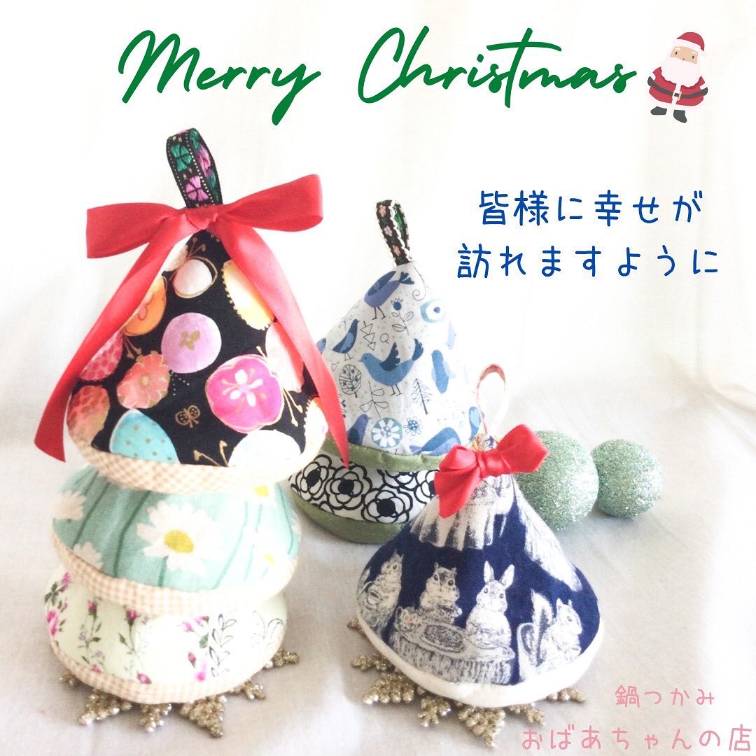 Merry Christmas良いクリスマスをお過ごし下さい鍋つかみおばあちゃんの店@obaachannomise #ありがとうございました #三角鍋つかみ #おばあちゃんの店 #太陽キューヴ