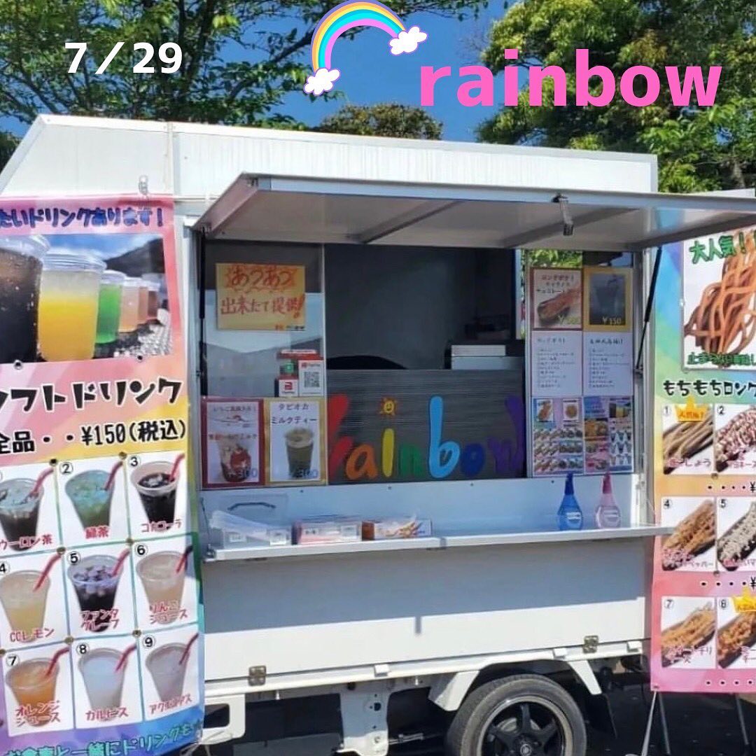 7/29 Lea anela様in太陽キューヴ🌞 出店者様紹介　ロングポテト、から揚げなどキッチンカーrainbow 様(@rainbow04080624 )唐揚げ、ロングポテト共にソースが９種類あり、他では食べたことがないような味をお楽しみ頂けます！他、タピオカミルクティー、果肉入り苺ミルク、かき氷等販売予定です！い〜と うぇるメニューかき氷はミニサイズで200円ロングポテトはミディアムポテト300円唐揚げは３個入りにして300円食育イベント沢山食べてね　　＊＊＊＊＊＊＊＊＊＊＊＊＊＊＊7/29 Lea anela様 in 太陽キューヴ🌞　ワークショップマルシェ‍‍&子供店長&い〜と うぇる　場所:太陽キューヴ　　(岐阜県安八郡神戸町丈六道173-1)時間:10時〜15時　予約頂くとスムーズにご案内出来ます　親子で仲良くワークショップして楽しいひとときをお過ごし下さい♪ また、大好評につき子供店長開催　"子供店長🧒自立への第1歩"と題しまして、子供達が自分で作った商品を売り、自分で作ったゲームを体験して貰い、収入を得る❣️接客から支払いまで自分達でやってみよう❣️親さんは見守り程度で子供店長さんに頑張って貰います🥰　さらに❣️今回もやります子供食堂＝い〜と うぇるLea anelaでは子供食堂️『い〜と うぇる』といいます❣️eat well『いい』ものを『よく』食べるってことでい〜と うぇる　小学生以下のお子様1名に1SETチケット🎟チケット🎟を渡すとキッズ特別メニューがお得に食べれますママやパパは普通料金で食べてね🥰　出店者様は順次ご紹介していきますご予約は各出店者様にお願い致します お問い合わせ@la.fleur.blanches様@_lea_anela様　#岐阜 #岐阜イベント #岐阜ベビー #太陽キューヴ #岐阜マルシェ #神戸町マルシェ #神戸町 #岐阜ママ #神戸町イベント #岐阜ママと繋がりたい  #岐阜ワークショップ #神戸町ワークショップ #レア アネラ　#lea anela #岐阜キッズ #神戸町キッズ